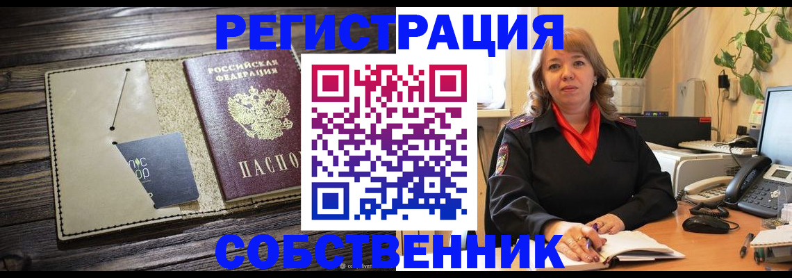 временная регистрация 2025 в Камызяке
