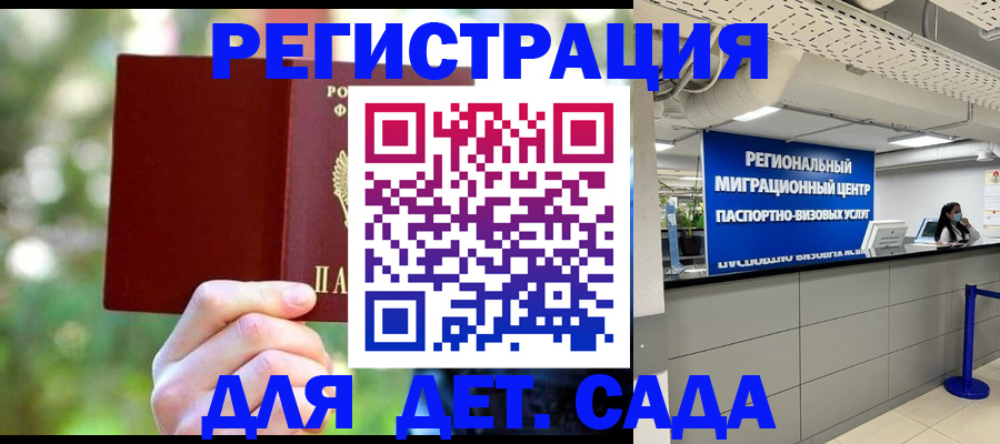 прописка в Камызяке