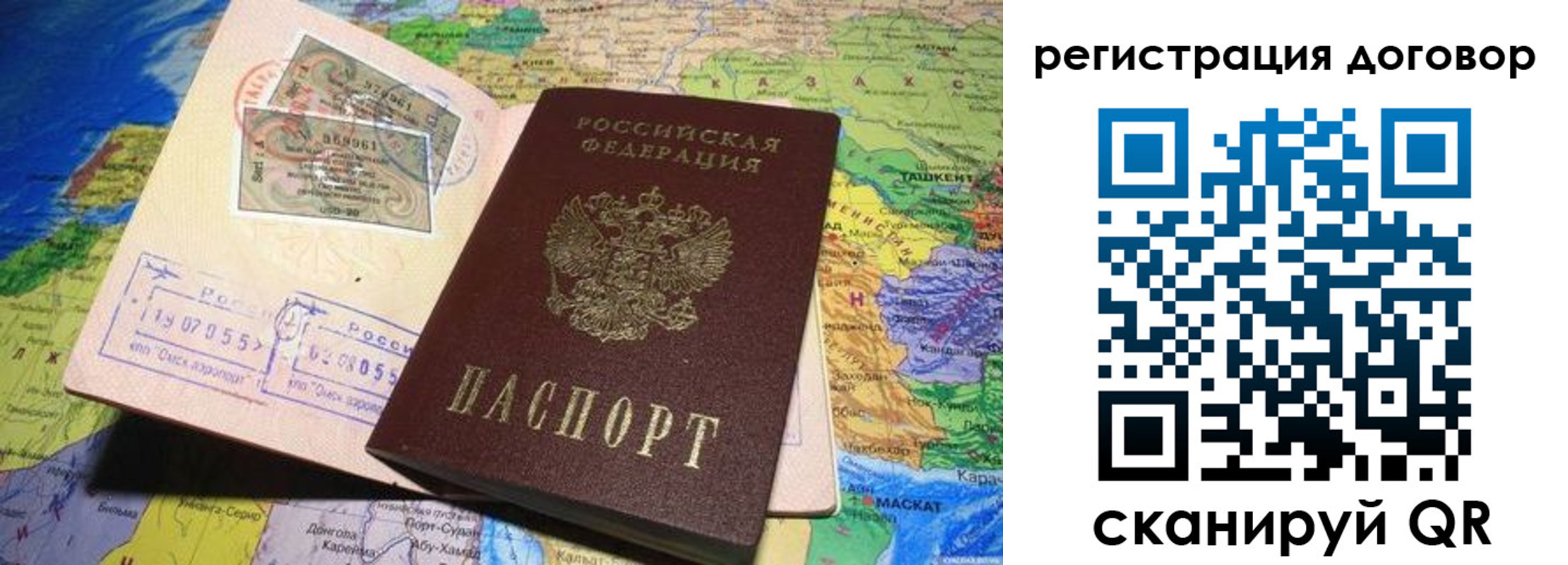временная регистрация поиск в Камызяке