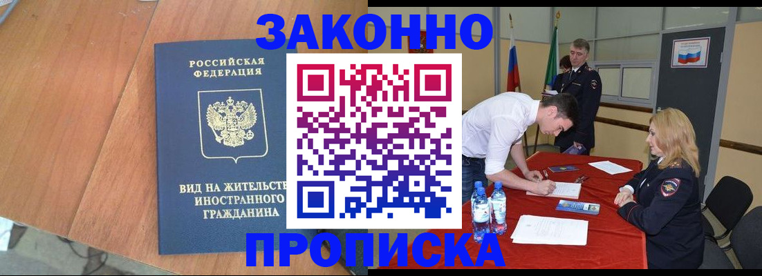 временная регистрация госуслуги в Камызяке