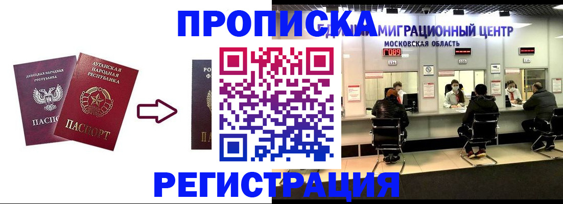временная регистрация законно в Камызяке