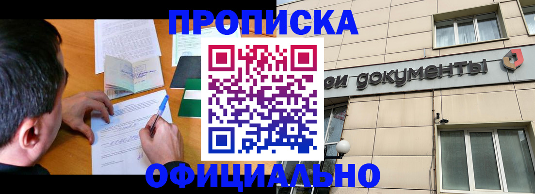 прописка иностранных граждан в Камызяке