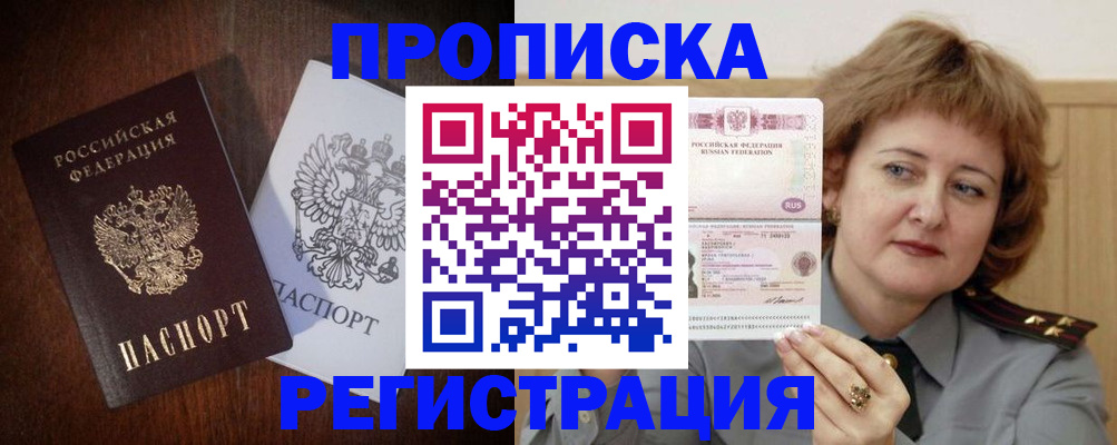 временная регистрация собственник в Камызяке
