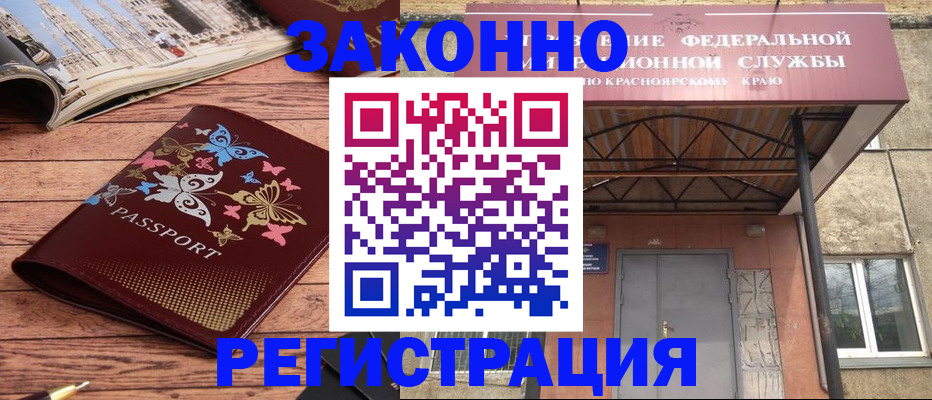 прописка поиск в Камызяке