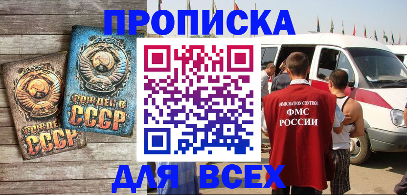 временная регистрация собственник в Камызяке